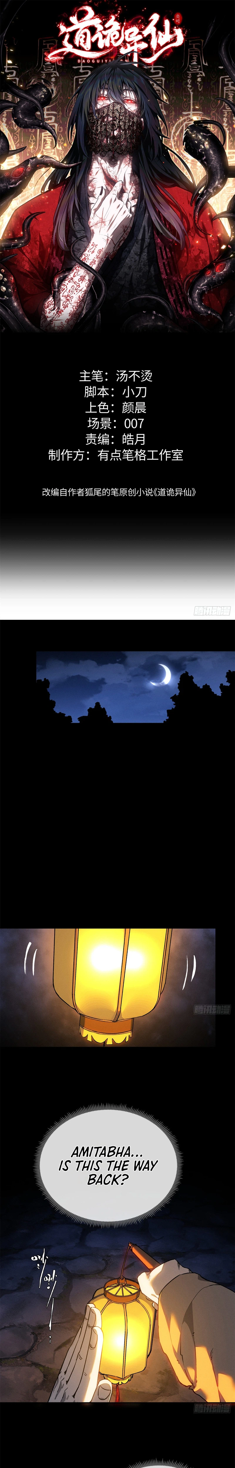 A Regressor’s Tale of Cultivation Chapter 84 Page 1